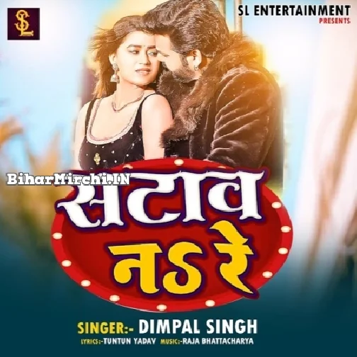 Satav Na Re (Dimpal Singh)