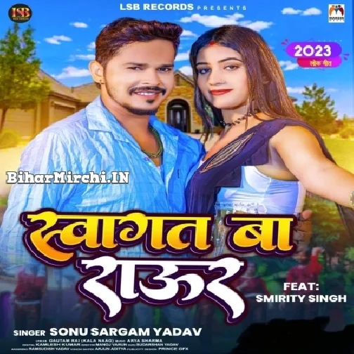 Swagat Ba Raur (Sonu Sargam Yadav)