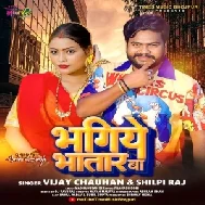 Bhagiye Bhatar Ba (Vijay Chauhan, Shilpi Raj)