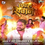 Chhapra Siwan (Vijay Chauhan, Shilpi Raj)