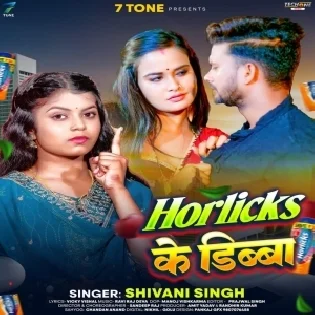 Horlicks Ke Diba Mangadi Ae Saiya Naiharwa Se