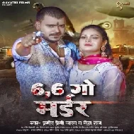 6,6 Go Murder (Pramod Premi Yadav, Neha Raj)