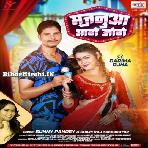 Majanua Bhage Joge (Sunny Pandey, Shilpi Raj)