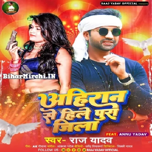 Ahiran Se Hile Pura Jila (Raj Yadav)