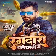 Rangdari Chale Basti Me (Tuntun Yadav, Neha Raj)