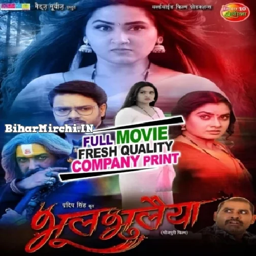 Bhool Bhulaiya (Gaurav Jha, Kajal Raghwanii, Ritu Singh)