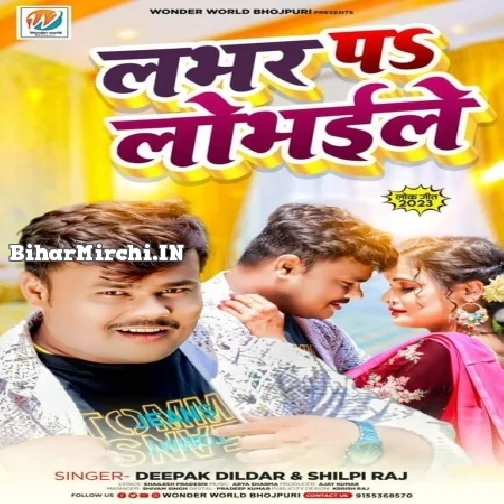 Lover Pa Lobhaile (Deepak Dildar, Shilpi Raj)