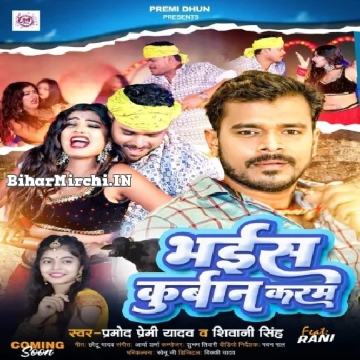 Bhais Kurban Karam (Pramod Premi Yadav, Shivani Singh)