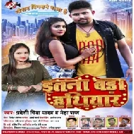 Etna Bada Hathiyar (Pradeshi Piya Yadav, Neha Raj)