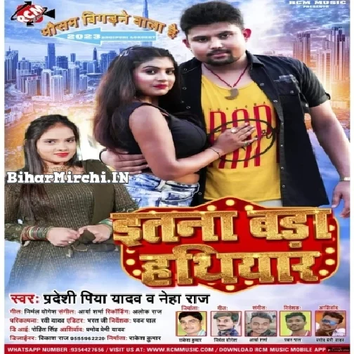 Etna Bada Hathiyar (Pradeshi Piya Yadav, Neha Raj)