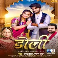 Doli (Sarvesh Singh, Shilpi Raj)