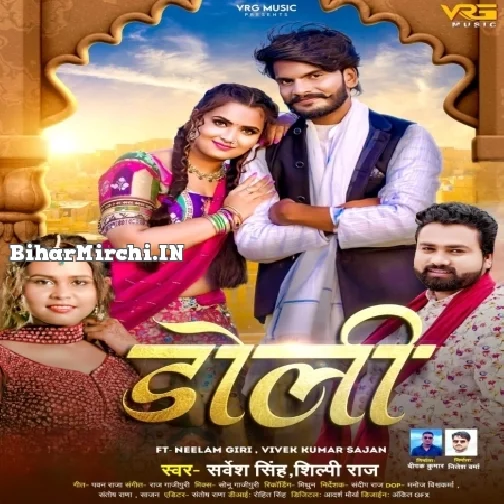 Doli (Sarvesh Singh, Shilpi Raj)