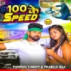 Gadi Jan Chalao Re Majanua 100 Ke Speed