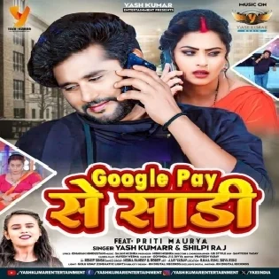 Google Pay Se Saree