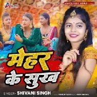 Mehar Ke Sukh (Shivani Singh)