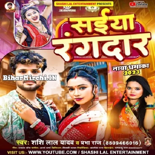 Saiya Rangdar (Shashi Lal Yadav, Prabha Raj)