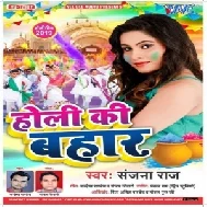 Holi ki Bahar (Sanjana Raj)