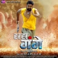 Har Har Gange -Pawan Singh Movie Official Trailer (720p HD)