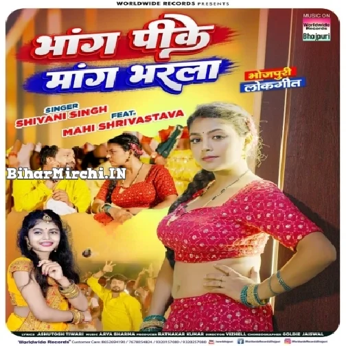 Bhang Pike Mang Bharla (Shivani Singh)