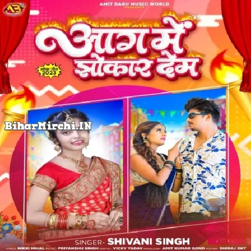 Aag Me Jhokar Dem (Shivani Singh)