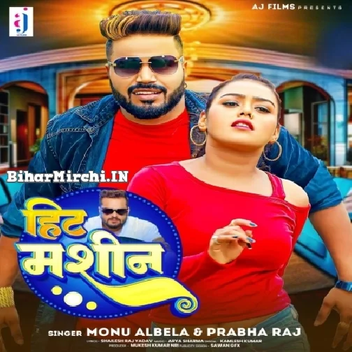 Hit Machine (Monu Albela, Prabha Raj)