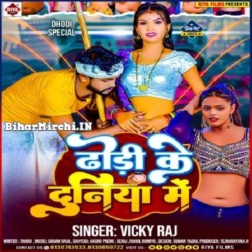 Dhodi Ke Duniya Me (Vicky Raj)