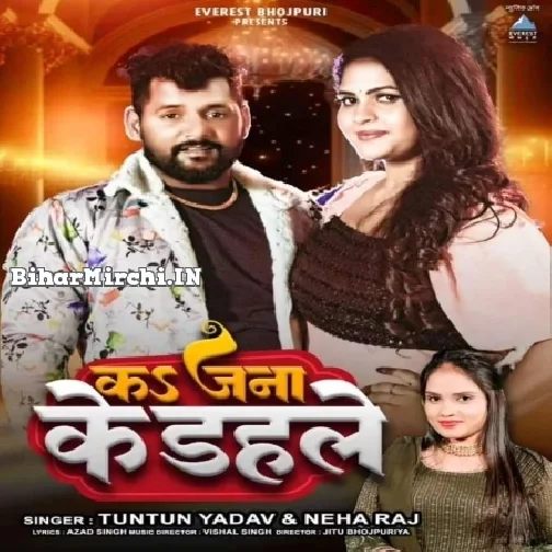 Ka Jana Ke Dahale (Tuntun Yadav, Neha Raj)