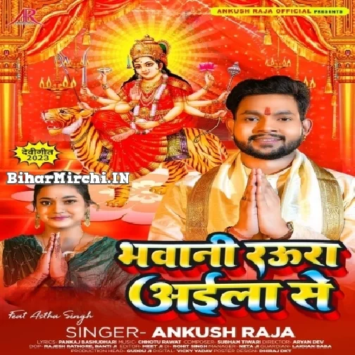 Bhawani Raura Aaila Se (Ankush Raja)