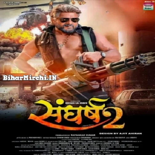 Sangharsh 2 (Khesari Lal Yadav)