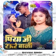 Piya Ji Raure Bani (Shivani Singh)