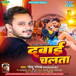 Tani Hat Ke Suti Dehiya Ke Dawai Chalata (Hit Matter)