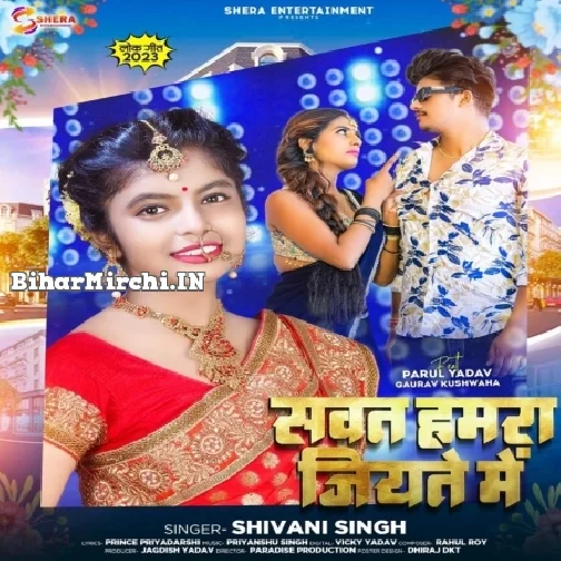 Sawat Hamar Jiyate Me (Shivani Singh)