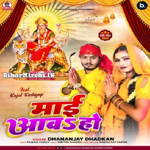 Maai Aawa Ho (Dhananjay Dhadkan)