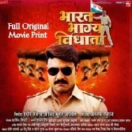 Bharat Bhagya Vidhata -Original Fresh Print Full Movie (720p HD)