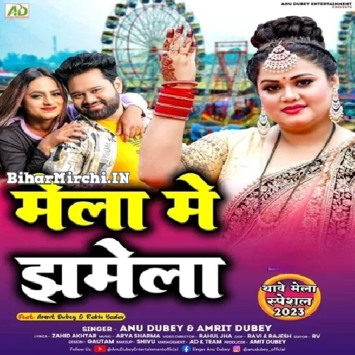 Mela Me Jhamela (Anu Dubey, Amrit Dubey)