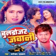 Buldozer Jawani (Dhananjay Dhadkan, Varsha Tiwari)