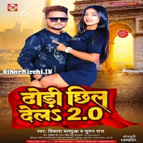 Dhodi Chhil Dela 2.0 (Vikash Balamua, Suman Raj)