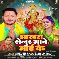 Bhakhra Senur Bhawe Maai Ke (Ankush Raja, Shilpi Raj)