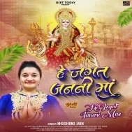 Hey Jagat Janani Maa