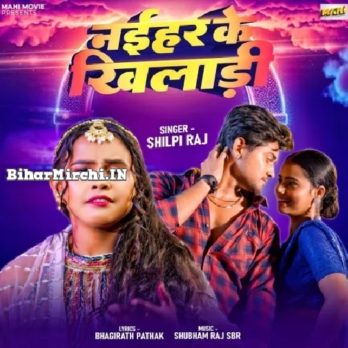 Naihar Ke Khiladi (Shilpi Raj)