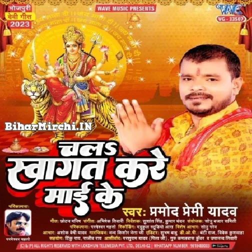 Chala Swagat Kare Maai Ke (Pramod Premi Yadav)