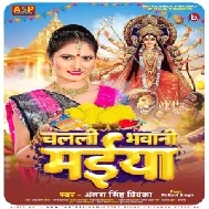 Chalali Bhawani Maiya (Antra Singh Priyanka)