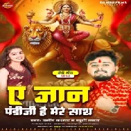 Ae Jaan Pandiji Hai Mere Sath (Kabir Kashyap, Khushi Kakkar)