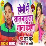 Holi Mein Gana Bajega (Lal Babu)