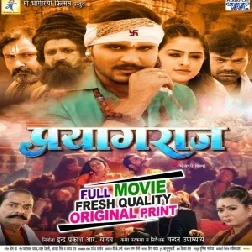 Prayagraj (Arvind Akela Kallu, Yamini Singh)