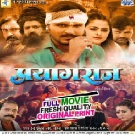 Prayagraj (Arvind Akela Kallu, Yamini Singh)