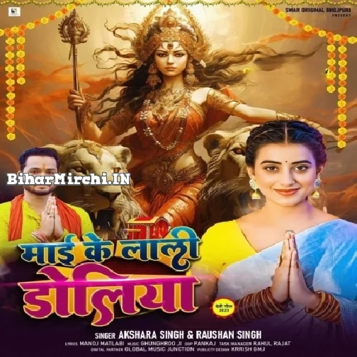 Maai Ke Lali Doliya (Akshra Singh, Raushan Singh)