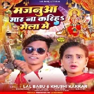 Majanua Maar Na Kariha Mela Me (Lal Babu, Khushi Kakkar)