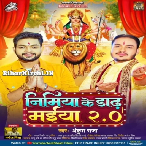 Nimiya Ke Dadh Maiya 2.0 (Ankush Raja)