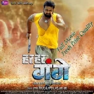 Har Har Gange (Pawan Singh)